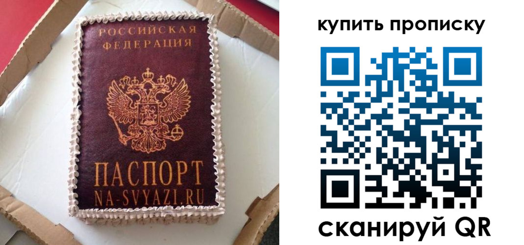 прописка штамп в Ахтубинске