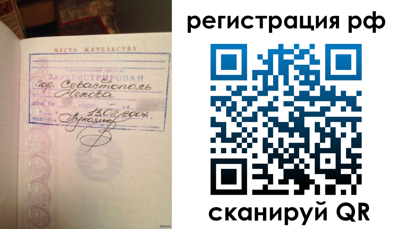 прописка в Ахтубинске