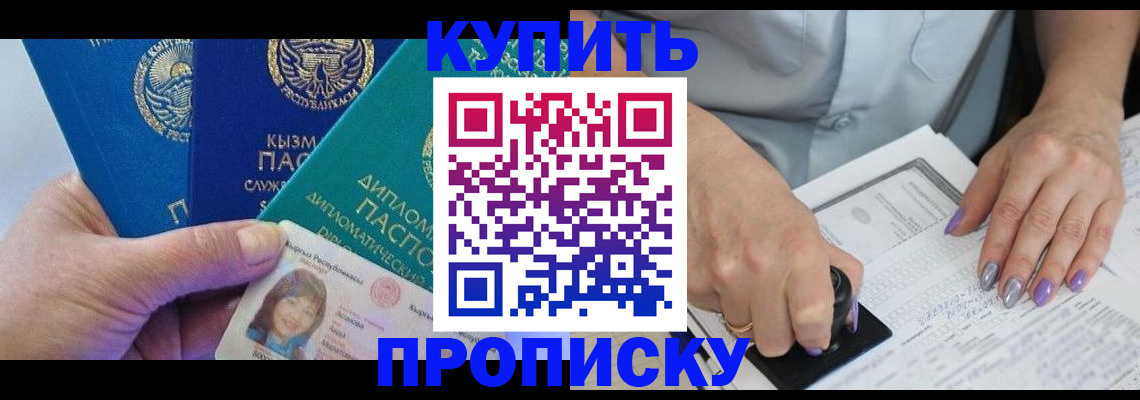 временная регистрация надежно в Ахтубинске