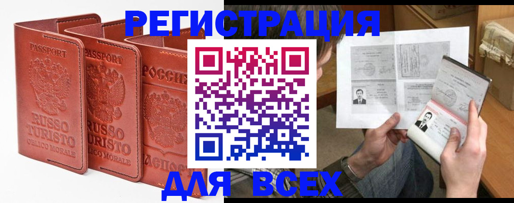 временная регистрация в Ахтубинске