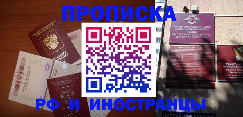пропишу в квартире в Ахтубинске