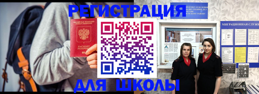 миграционный учет в Ахтубинске