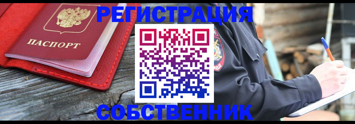 временная регистрация законно в Ахтубинске