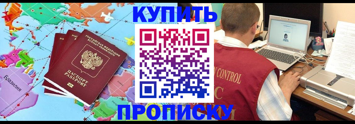 пропишу в квартире в Ахтубинске