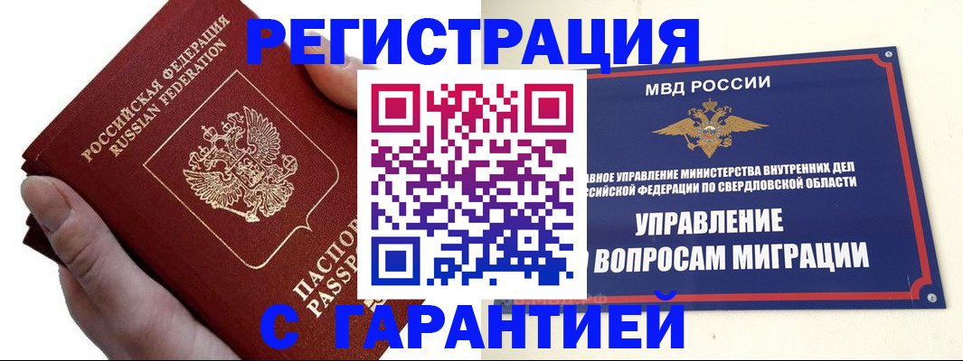 временная регистрация поиск в Ахтубинске